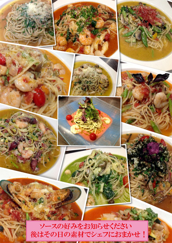 パスタ